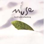 【中古】 MUSE -Healing & Refreshing- リラクゼーション/ヒーリン... [レンタル落ち] [CD]