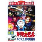 [ б/у ] фильм Doraemon рост futoshi . Milky Way супер Special внезапный [ прокат ] [DVD]