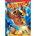 【中古】 オープン・シーズン3 森の仲間とゆかいなサーカス [レンタル落ち] [DVD]