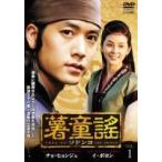 薯童謠 ソドンヨ 全28枚 第1話〜最終話 【字幕】 ▽レンタル用 全巻