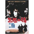 [ б/у ] три шт. samurai [ прокат ] [DVD]