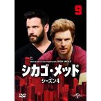 [ б/у ] Chicago *medo season 4 Vol.9 [ прокат ] [DVD]
