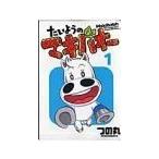 【中古】 たいようのマキバオー 全16巻 完結 セット つの丸 [レンタル落ち] [コミック] [漫画]