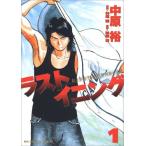 [ б/у ] последний i человек g все 44 шт .. комплект [ Shogakukan Inc. Big Comics ] [ прокат ] [ комикс ] [ манга ]