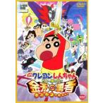 [ б/у ] Crayon Shin-chan ..- гроза ... золотой .. . человек [ прокат ] [DVD]