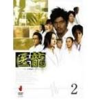 [ б/у ]. дракон ~Team Medical Dragon~ 2 [ прокат ] [DVD]