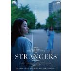 [ б/у ] STRANGERS [ прокат ] [DVD]