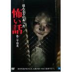 [ б/у ]..... был .. рассказ второй 10 4 ночь [ прокат ] [DVD]