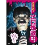 [ б/у ] BBgo low DVDero история с привидениями внизу шуточный товар ночь рассказ [ прокат ] [DVD]