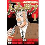 [ б/у ] промежуточный управление запись тон сторона все 10 шт .. комплект Hagi . appare [ прокат ] [ комикс ] [ манга ]