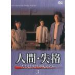 [ б/у ] человек *..3 [ прокат ] [DVD]