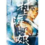 [ б/у ] Мураками море .. . все 13 шт .. комплект Yoshida история .[ прокат ] [ комикс ] [ манга ]