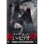 [ б/у ].... был!... видео 69 [ прокат ] [DVD]
