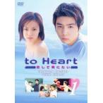 [ б/у ] to Heart. делать .. хочет (6 шт комплект ) [ прокат ] [DVD]