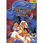 [ б/у ] Aladdin .. сборник .... легенда [ прокат ] [DVD]