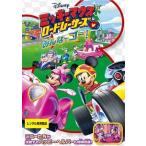 [ б/у ] Mickey Mouse . load Racer z все .go-! [ прокат ] [DVD]