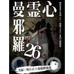 [ б/у ] сердце ....26 [ прокат ] [DVD]