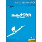 [ б/у ] Kaze no Tani no Naushika [ прокат ] [Blu-ray] [ Blue-ray ]