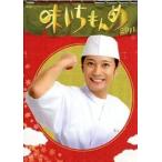 【中古】 新春ドラマスペシャル 味いちもんめ (全2巻セット) 2011,2013 [レンタル落ち] [DVD]