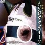 【中古】 最強の名馬 メジロマックイーン [レンタル落ち] [DVD]
