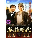 [ б/у ] герой времена 7 [ прокат ] [DVD]