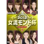 [ б/у ] маджонг Pro Lee g2012 женщина . Monde кубок . выбор selection (4 шт комплект ) 1,2,3, решение . битва [ прокат ] [DVD]
