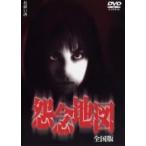 [ б/у ].. карта национальное издание [ прокат ] [DVD]
