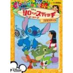 [ б/у ] Lilo &amp; Stitch The * серии 8ela стойка ko[ прокат ] [DVD]