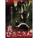 [ б/у ] подлинный ... san [ прокат ] [DVD]