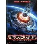 【中古】 アルマゲドン2008 [レンタル落ち] [DVD]