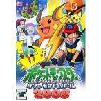 [ б/у ] Pocket Monster бриллиант & жемчуг 2008 05 [ прокат ] [DVD]