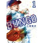 [ б/у ] BUNGO-bngo- все 41 шт .. комплект 2 .. следующий [ прокат ] [ комикс ] [ манга ]