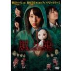 [ б/у ]...Dream On Dreamer [ прокат ] [DVD]