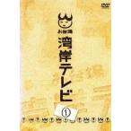 [ б/у ]. шт. место побережье залива телевизор 1 [ прокат ] [DVD]