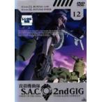 [ б/у ] Ghost in the Shell S.A.C.2nd GIG 12 [ прокат ] [DVD]