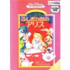 [ б/у ].... страна. Alice [ прокат ] прокат б/у DVD