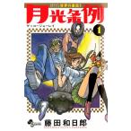 [ б/у ] месяц свет статья пример все 29 шт .. комплект [ Shogakukan Inc. Shonen Sunday комиксы ] [ прокат ] [ комикс ] [ манга ]