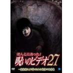 [ б/у ].... был!... видео 27 [ прокат ] [DVD]