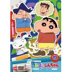 [ б/у ] Crayon Shin-chan TV версия . произведение выбор no. 15 период серии 19. Chan. .ktsu.. .zo[ прокат ] [DVD]
