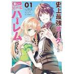 [ б/у ] исторический сильнейший дуб san. веселый необычность мир Harley m... все 12 шт .. комплект [ Shogakukan Inc. обратная сторона Shonen Sunday комиксы ] [ прокат ] [ комикс ] [ манга ]