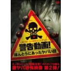 [ б/у ] предупреждение анимация!..... был yaba. рассказ [ прокат ] [DVD]