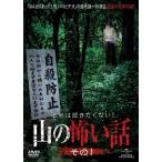 [ б/у ] по правде. хочу услышать нет! гора. .. рассказ эта один [ прокат ] [DVD]