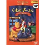 [ б/у ] Винни Пух в любое время .... прокат б/у DVD