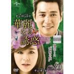 [ б/у ]. красота становится ..Vol.30 [ прокат ] [DVD]