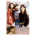 [ б/у ]. журавль 17 [ прокат ] [DVD]