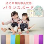 バランスボード 木製 子供 キッズ 