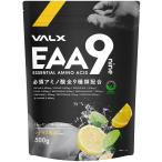【公式】VALX EAA9 山本義徳 EAA アンチドーピング シトラス風味 500g アミノ酸 ベータアラニン 3000mg 筋トレ サプリ バルクス