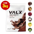 ショッピングパウダー VALX バルクス ホエイプロテイン WPC 大容量 山本義徳 3kg 女性 男性