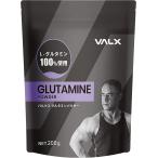 【VALX グルタミンパウダー】200g 山本義徳 グルタミン サプリ L-グルタミン100%使用 ダイエット 筋トレ ワークアウト バルクス