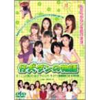 新古品) モーニング娘。 ／ 仔犬ダンの